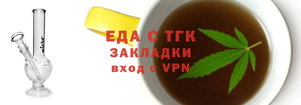 как найти закладки  Шагонар  Еда ТГК конопля 