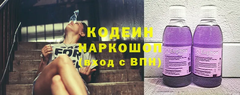 Codein Purple Drank  Шагонар 