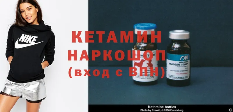 Кетамин ketamine  Шагонар 